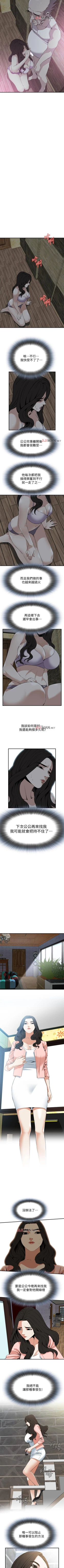 Page 779 of 【周二连载】偷窥（作者：李乙 & 經文旗） 第1~125话