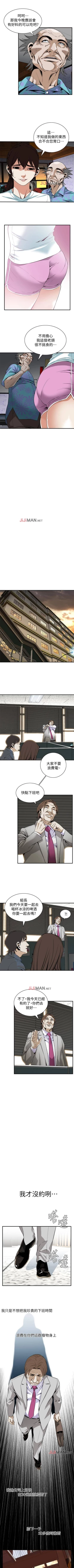 Page 784 of 【周二连载】偷窥（作者：李乙 & 經文旗） 第1~125话