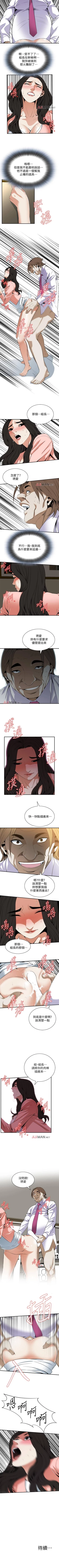 Page 788 of 【周二连载】偷窥（作者：李乙 & 經文旗） 第1~125话