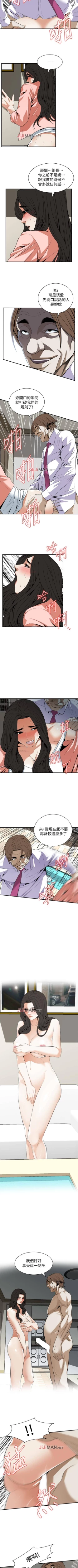 Page 790 of 【周二连载】偷窥（作者：李乙 & 經文旗） 第1~125话