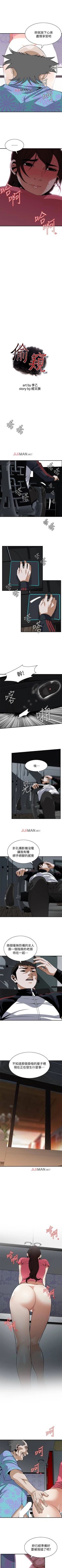 Page 795 of 【周二连载】偷窥（作者：李乙 & 經文旗） 第1~125话