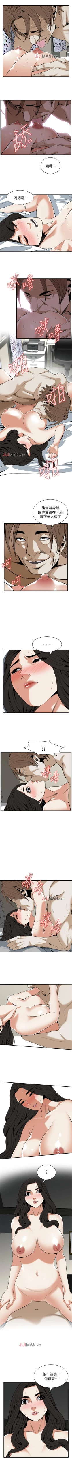 Page 798 of 【周二连载】偷窥（作者：李乙 & 經文旗） 第1~125话