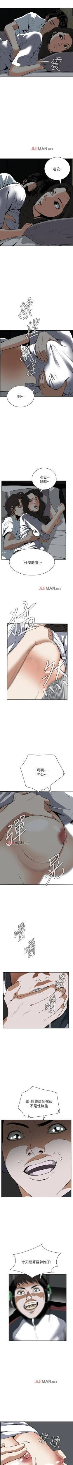 Page 97 of 【周二连载】偷窥（作者：李乙 & 經文旗） 第1~125话