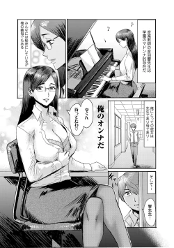 Page 26 of Biniku Ensou 3