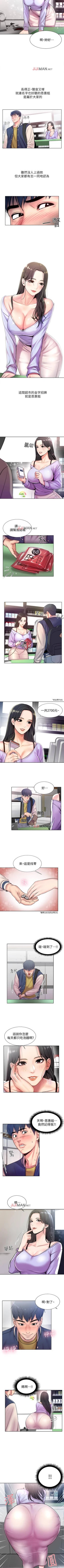 Page 5 of 【周三连载】超市的漂亮姐姐（作者：北鼻&逃兵） 第1~32话