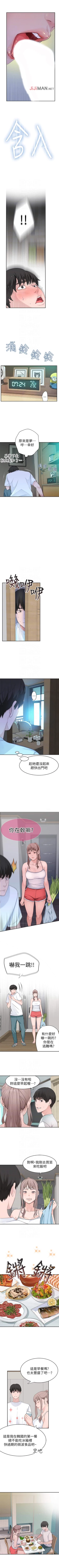 Page 14 of 【周三连载】  我们的特殊关系第 1~12 话