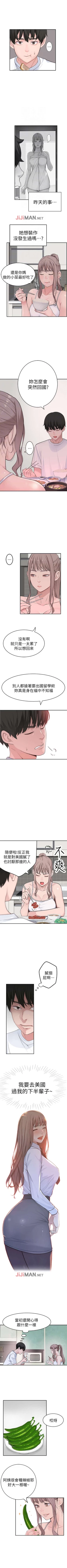 Page 15 of 【周三连载】  我们的特殊关系第 1~12 话