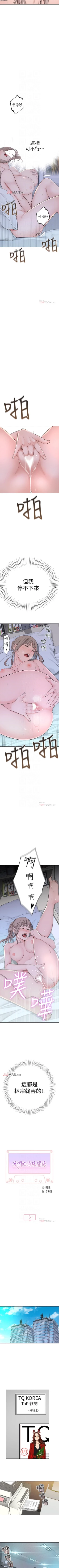 Page 23 of 【周三连载】  我们的特殊关系第 1~12 话