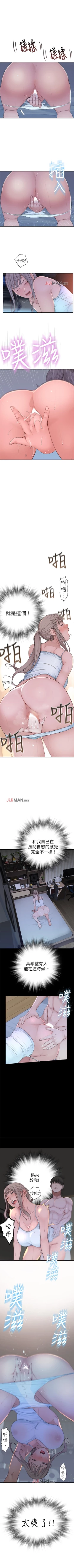 Page 39 of 【周三连载】  我们的特殊关系第 1~12 话