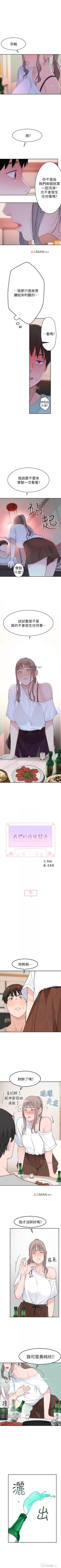 Page 56 of 【周三连载】  我们的特殊关系第 1~12 话