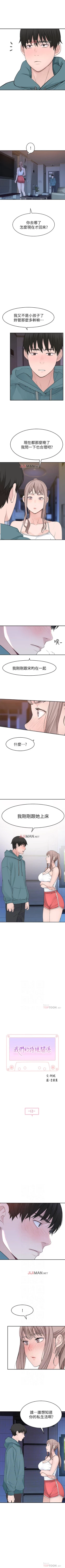 Page 97 of 【周三连载】  我们的特殊关系第 1~12 话