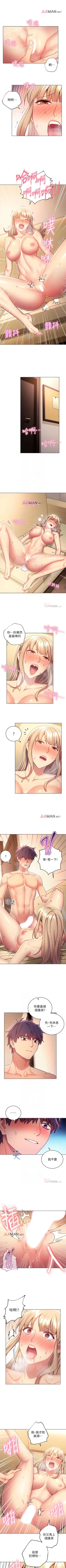 Page 107 of 【周二连载】继母的朋友们（作者：Red-A&頸枕） 第1~37话