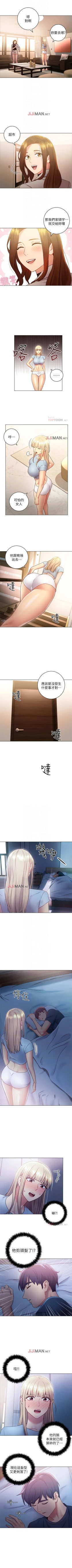 Page 151 of 【周二连载】继母的朋友们（作者：Red-A&頸枕） 第1~37话