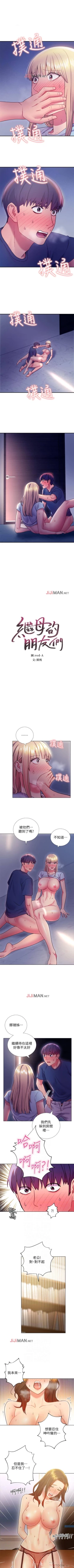 Page 172 of 【周二连载】继母的朋友们（作者：Red-A&頸枕） 第1~37话