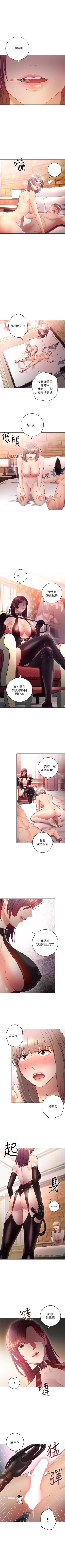 Page 212 of 【周二连载】继母的朋友们（作者：Red-A&頸枕） 第1~37话