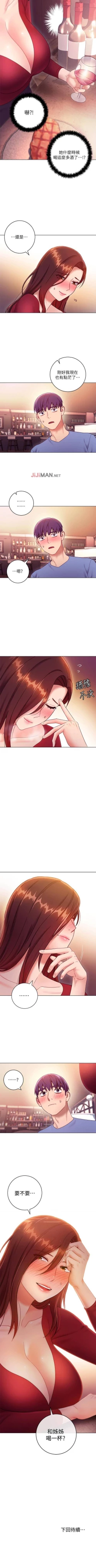 Page 245 of 【周二连载】继母的朋友们（作者：Red-A&頸枕） 第1~37话