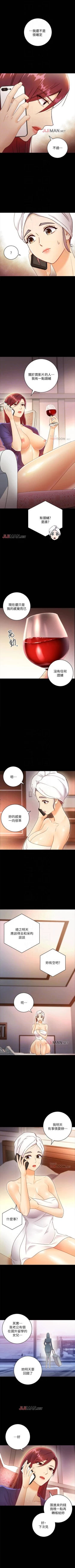 Page 262 of 【周二连载】继母的朋友们（作者：Red-A&頸枕） 第1~37话