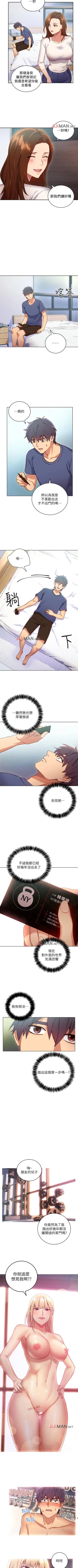 Page 35 of 【周二连载】继母的朋友们（作者：Red-A&頸枕） 第1~37话