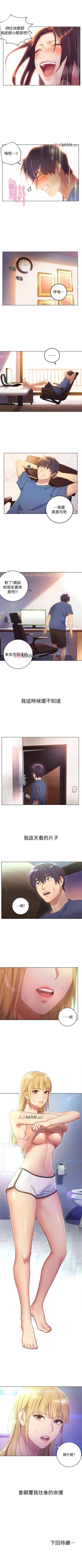 Page 8 of 【周二连载】继母的朋友们（作者：Red-A&頸枕） 第1~37话