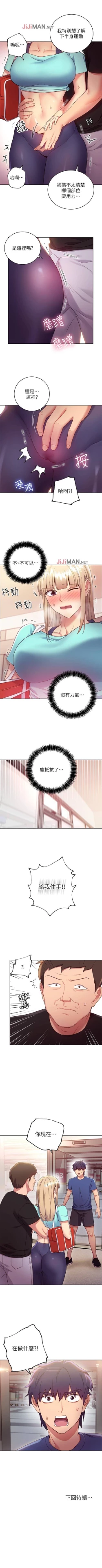 Page 92 of 【周二连载】继母的朋友们（作者：Red-A&頸枕） 第1~37话