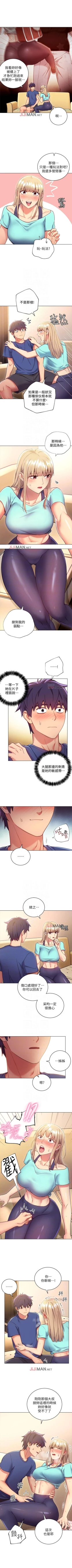 Page 96 of 【周二连载】继母的朋友们（作者：Red-A&頸枕） 第1~37话