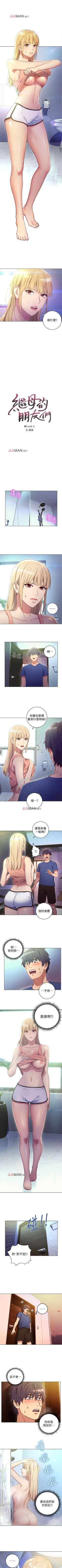 Page 9 of 【周二连载】继母的朋友们（作者：Red-A&頸枕） 第1~37话