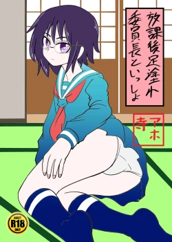 Page 1 of With the chairman