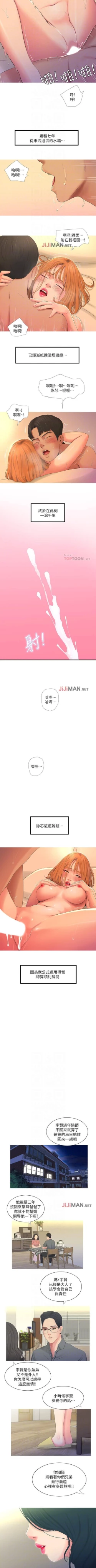 Page 12 of 【周四连载】亲家四姐妹（作者：愛摸） 第1~28话
