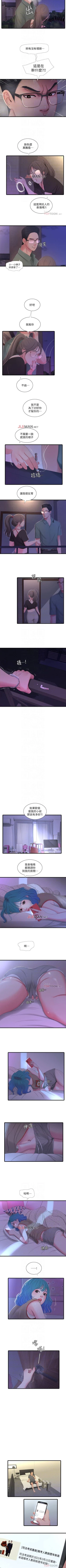 Page 82 of 【周四连载】亲家四姐妹（作者：愛摸） 第1~28话