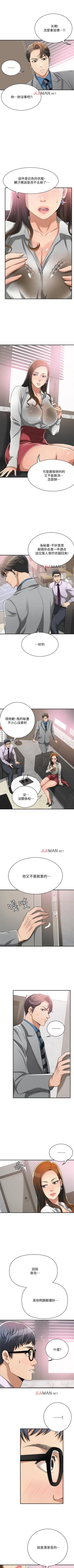 Page 105 of 【周四连载】抑慾人妻（作者：月兔&李萬） 第1~19话