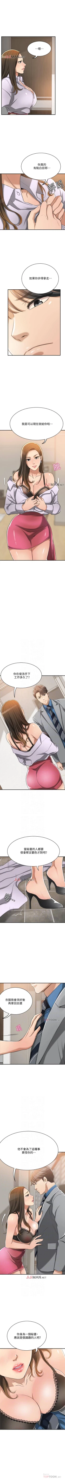 Page 127 of 【周四连载】抑慾人妻（作者：月兔&李萬） 第1~19话