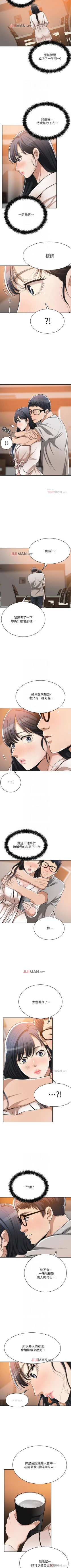 Page 138 of 【周四连载】抑慾人妻（作者：月兔&李萬） 第1~19话