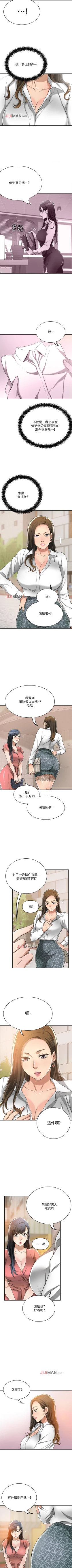 Page 140 of 【周四连载】抑慾人妻（作者：月兔&李萬） 第1~19话