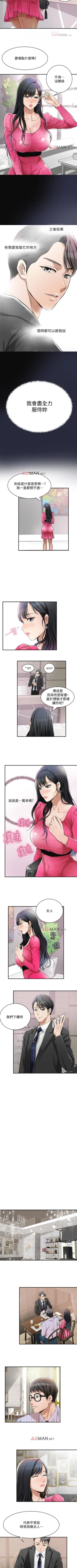 Page 27 of 【周四连载】抑慾人妻（作者：月兔&李萬） 第1~19话