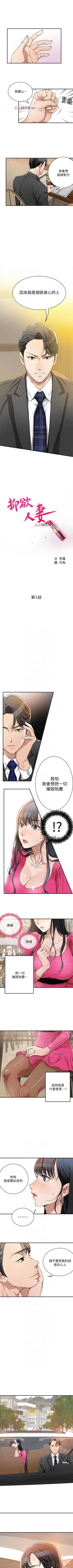 Page 31 of 【周四连载】抑慾人妻（作者：月兔&李萬） 第1~19话