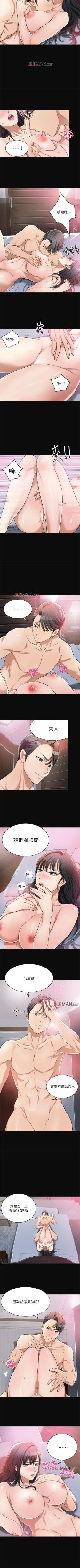 Page 42 of 【周四连载】抑慾人妻（作者：月兔&李萬） 第1~19话