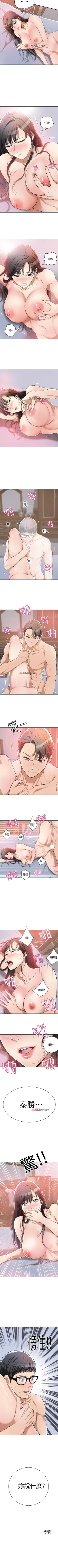 Page 44 of 【周四连载】抑慾人妻（作者：月兔&李萬） 第1~19话