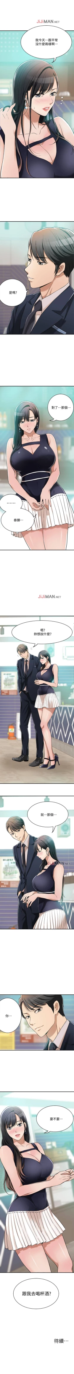 Page 60 of 【周四连载】抑慾人妻（作者：月兔&李萬） 第1~19话