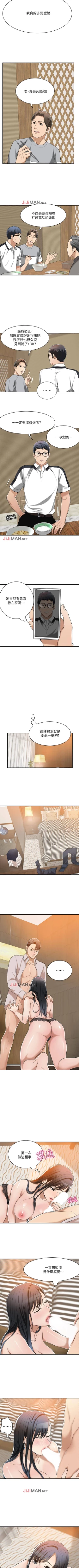 Page 66 of 【周四连载】抑慾人妻（作者：月兔&李萬） 第1~19话