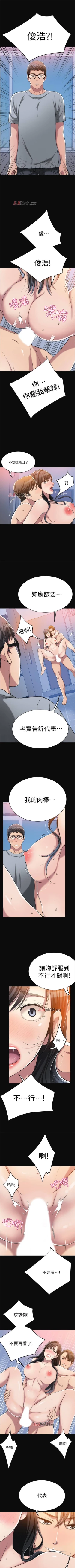 Page 98 of 【周四连载】抑慾人妻（作者：月兔&李萬） 第1~19话