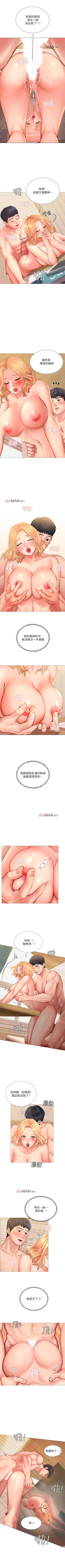 Page 193 of 【周四连载】享乐补习街（作者：NUWARU&清涼） 第1~31话