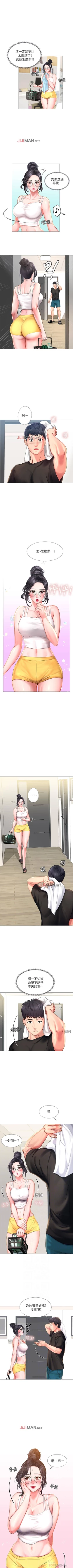 Page 221 of 【周四连载】享乐补习街（作者：NUWARU&清涼） 第1~31话