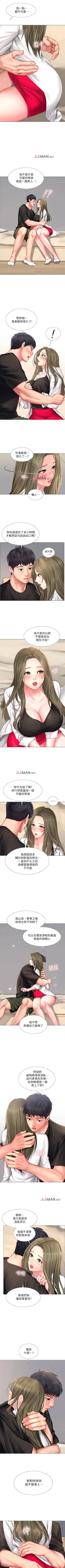 Page 243 of 【周四连载】享乐补习街（作者：NUWARU&清涼） 第1~31话