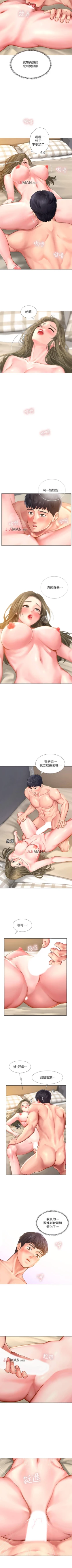 Page 252 of 【周四连载】享乐补习街（作者：NUWARU&清涼） 第1~31话