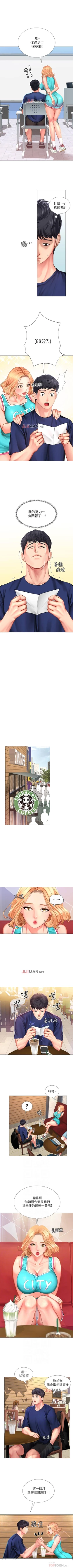 Page 273 of 【周四连载】享乐补习街（作者：NUWARU&清涼） 第1~31话