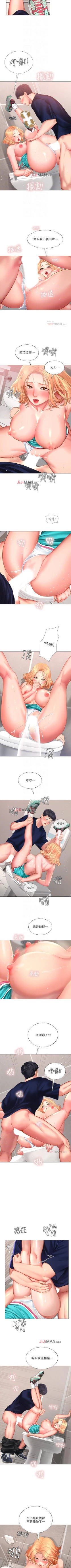 Page 282 of 【周四连载】享乐补习街（作者：NUWARU&清涼） 第1~31话