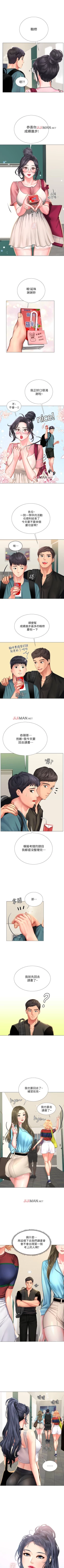 Page 286 of 【周四连载】享乐补习街（作者：NUWARU&清涼） 第1~31话