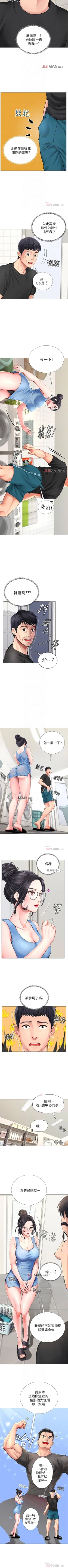 Page 28 of 【周四连载】享乐补习街（作者：NUWARU&清涼） 第1~31话