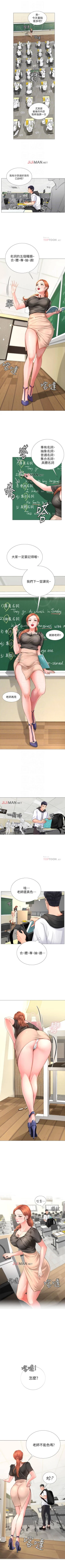 Page 30 of 【周四连载】享乐补习街（作者：NUWARU&清涼） 第1~31话