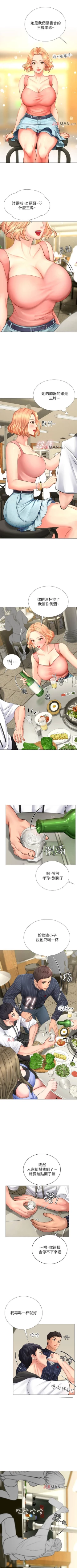 Page 43 of 【周四连载】享乐补习街（作者：NUWARU&清涼） 第1~31话